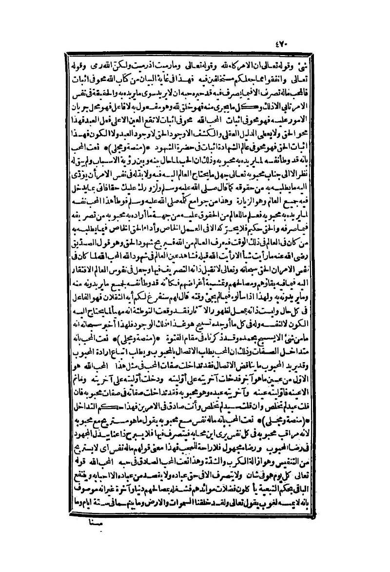 futmak.com - الصفحة 470 - من الجزء الثاني من طبعة بولاق الثانية